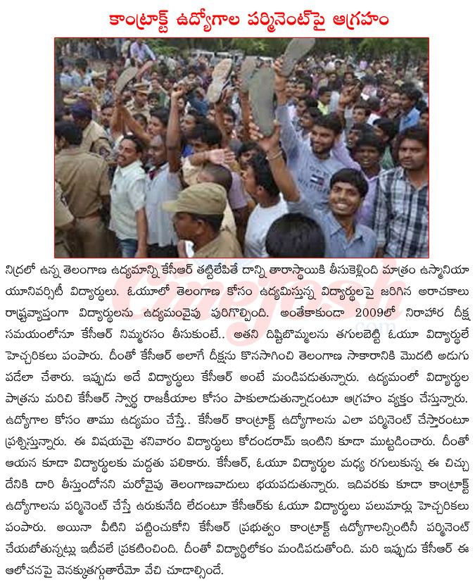 kcr vs ou students,contracts jobs permanent,students angry on kcr,kcr on contracts jobs permanent,students in telangana agitations,studenats in t movement  kcr vs ou students, contracts jobs permanent, students angry on kcr, kcr on contracts jobs permanent, students in telangana agitations, studenats in t movement